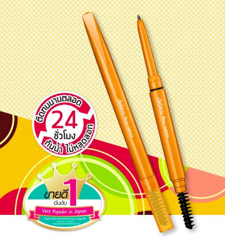 ดินสอเขียนคิ้วกันน้ำ Dejavu Natural Lasting Eyebrow
